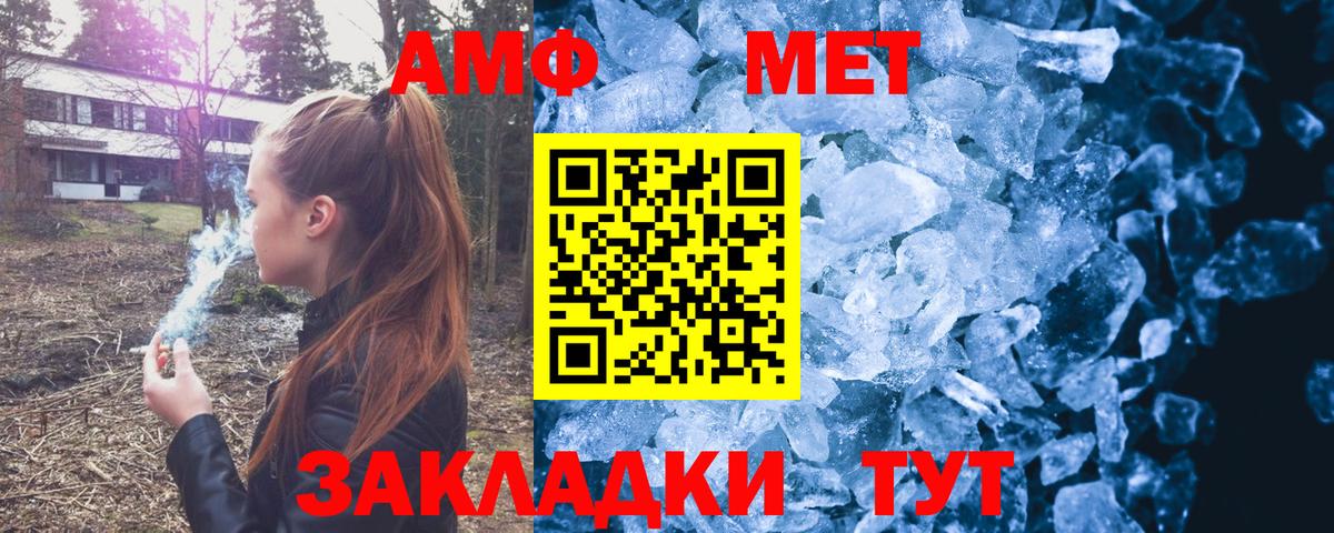 Amphetamine  Вход с VPN  Кириши  Amphetamine Розовый 