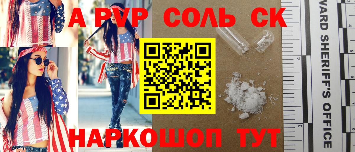 Alfa_PVP  Вход с VPN  Alpha-PVP Crystall  купить наркотик  APVP СК  А ПВП крисы CK  Кириши 