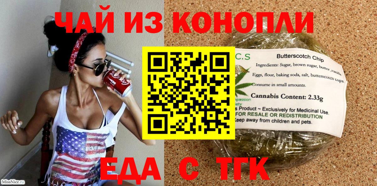 Canna-Cookies марихуана Кириши
