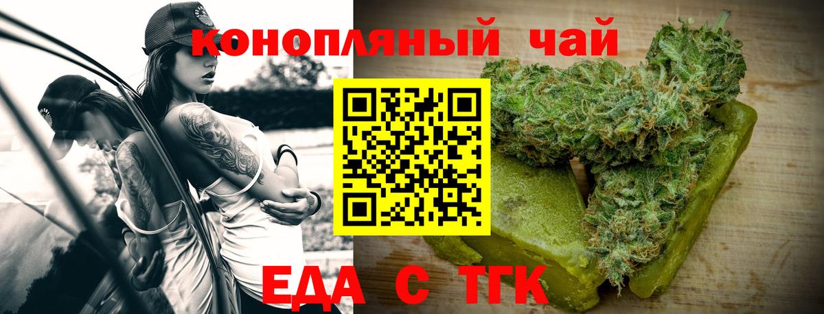Печенье с ТГК марихуана  Вход с VPN  Кириши 