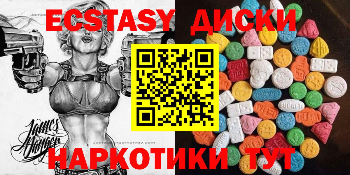 Кириши  ЭКСТАЗИ TESLA  ЭКСТАЗИ  Вход с VPN  Ecstasy XTC 