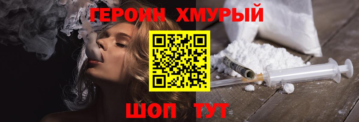 ГЕРОИН  Вход с VPN  Кириши  Героин герыч 