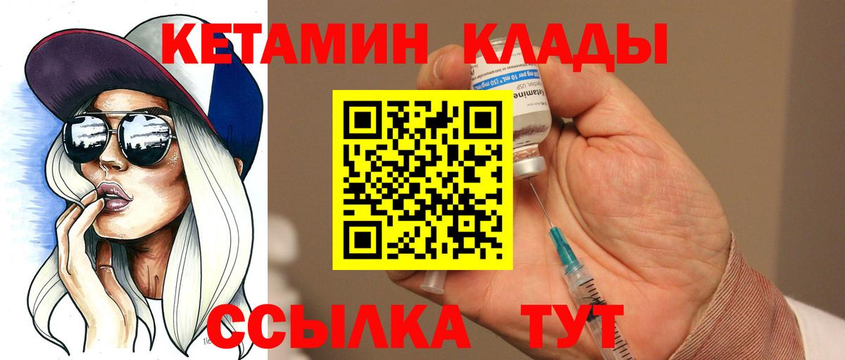 Кириши  Кетамин ketamine  КЕТАМИН ketamine  Вход с VPN 