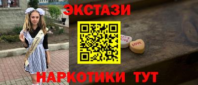 экстази Краснознаменск
