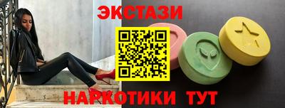 экстази Краснознаменск