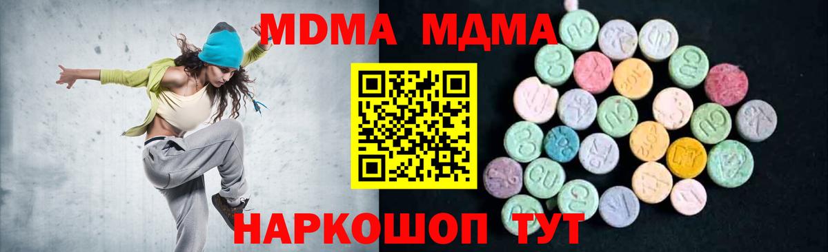 МДМА кристаллы  Вход с VPN  Кириши 