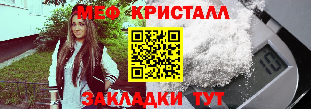 МЕФ VHQ  Вход с VPN  Мефедрон  Кириши  МЕФ mephedrone  МЯУ-МЯУ 
