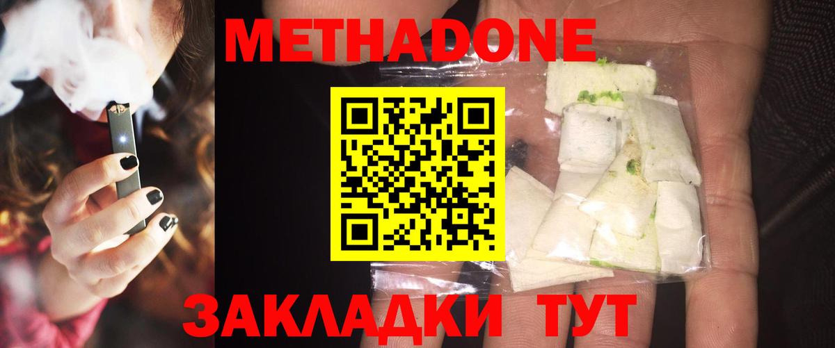 Метадон VHQ  МЕТАДОН methadone  Вход с VPN  Кириши 