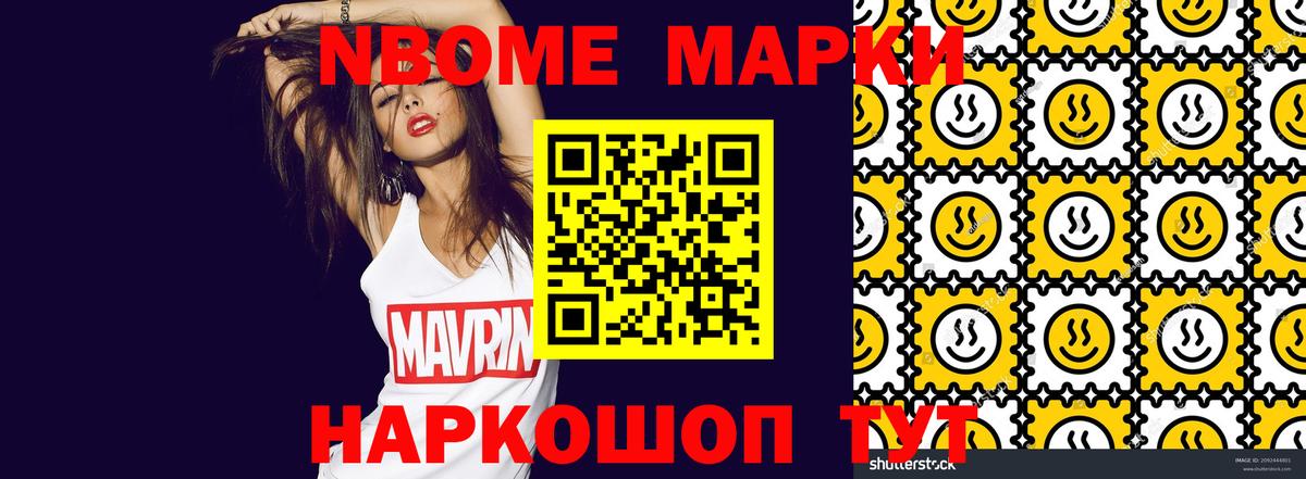 Наркотические марки 1500мкг Кириши