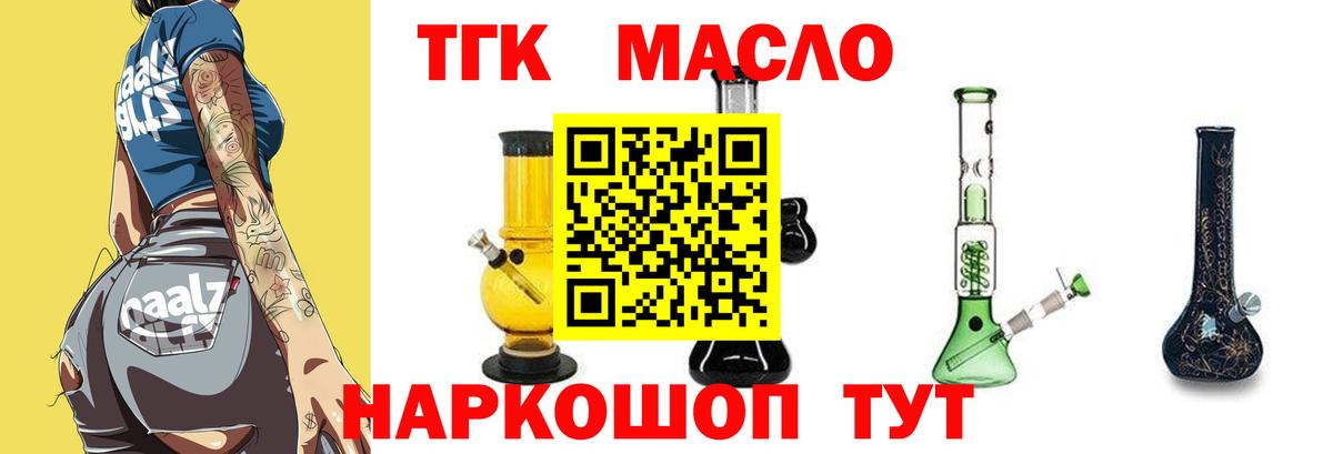 ТГК концентрат  ТГК концентрат  Кириши  Вход с VPN 